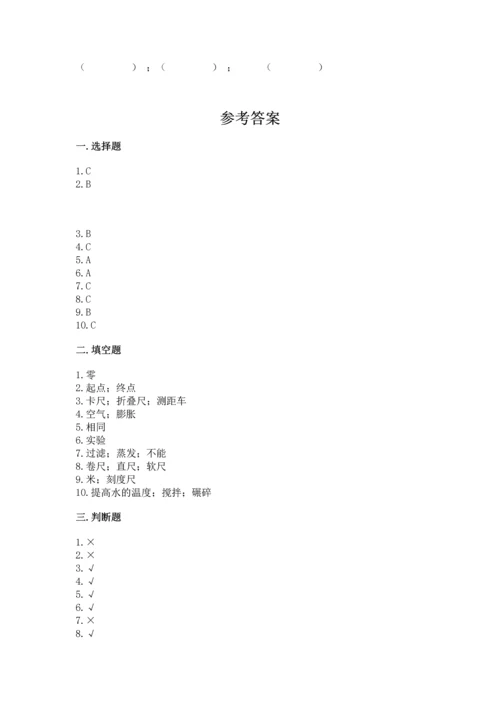 教科版一年级上册科学期末测试卷【有一套】.docx