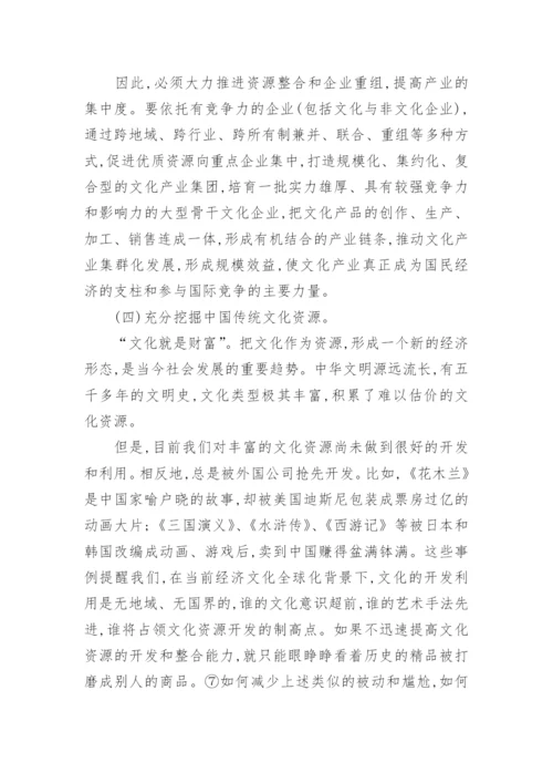 金融危机小论文范文.docx