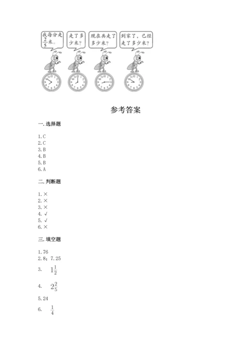 北京版六年级上册数学第一单元 分数乘法 测试卷推荐.docx