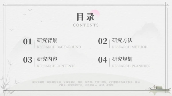 新中式国风开题报告毕业论文答辩通用PPT模板