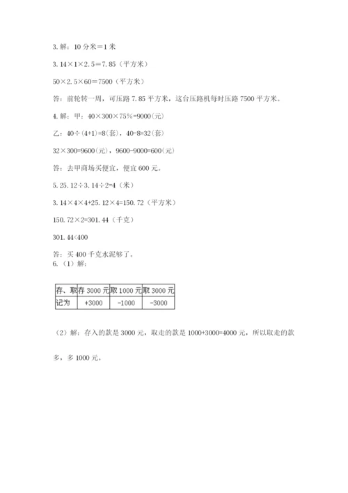 天津小升初数学真题试卷附参考答案【培优】.docx