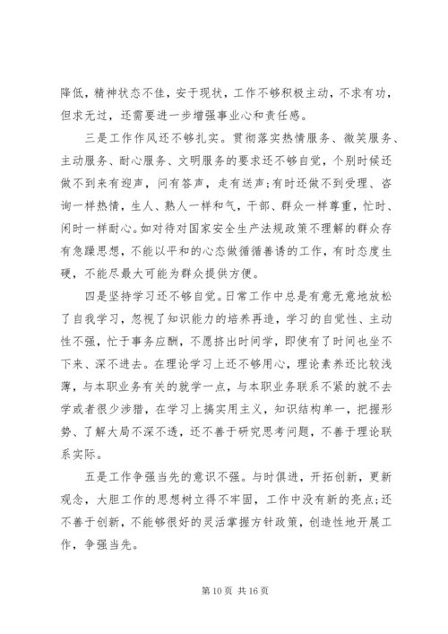 党员党性廉洁分析材料.docx