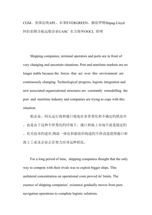 2023年货代英语期末考复习题库.docx