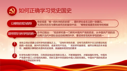 学生会竞选换届大会年终工作总结动态PPT模板