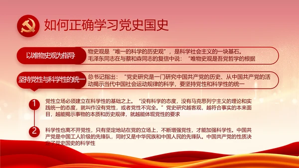 学生会竞选换届大会年终工作总结动态PPT模板