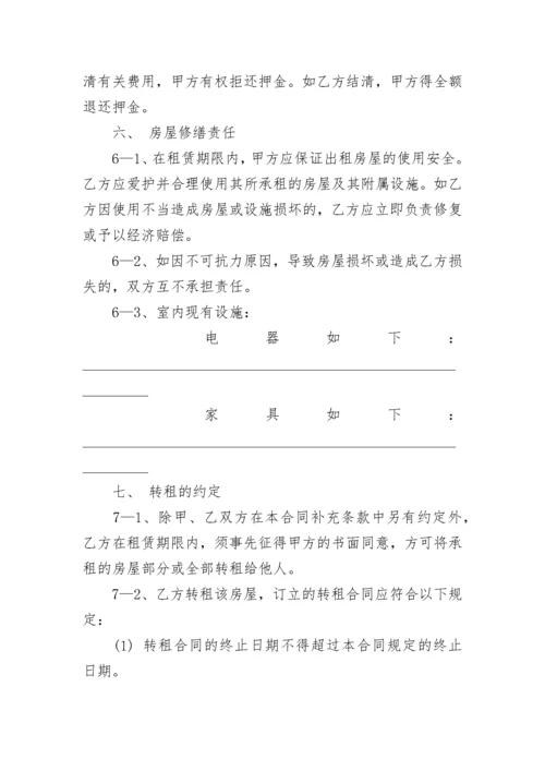写字楼办公室租赁合同范本3篇.docx