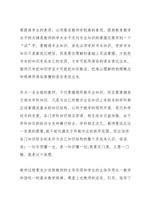 初三教学工作总结5篇.docx