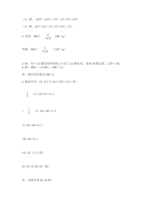 六年级毕业班数学期末考试试卷及一套答案.docx