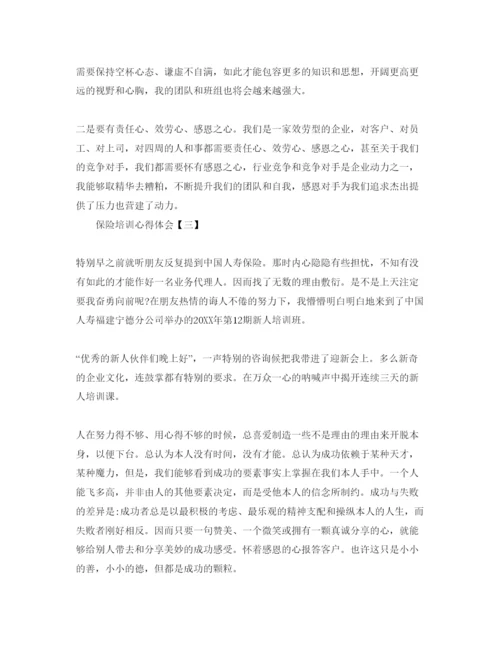 精编保险岗内培训参考心得体会参考范文【5篇】.docx