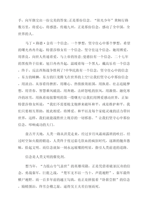 标准议论文700字初中议论文初中600字.docx