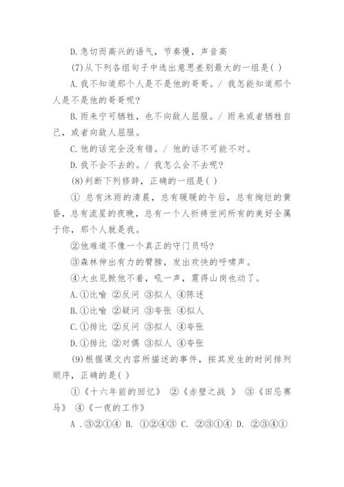 成都小升初语文试题.docx