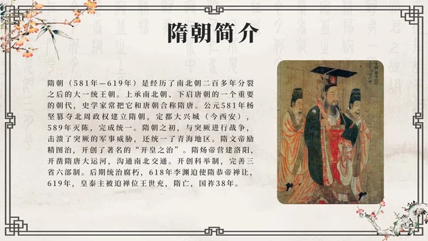 灰色花鸟水墨中国风历代王朝历史时刻带内容PPT