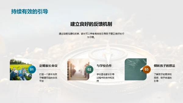 塑造未来，习惯起航