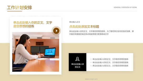 棕色商务风格个人竞聘PPT演示模板