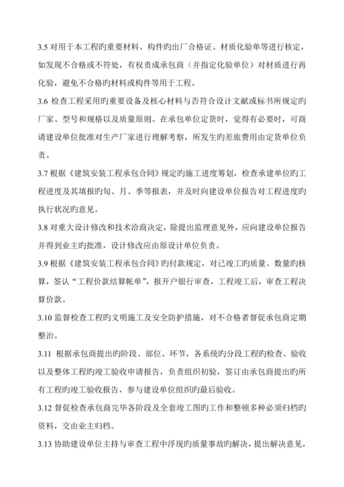 天然气管道铺设关键工程监理重点规划.docx