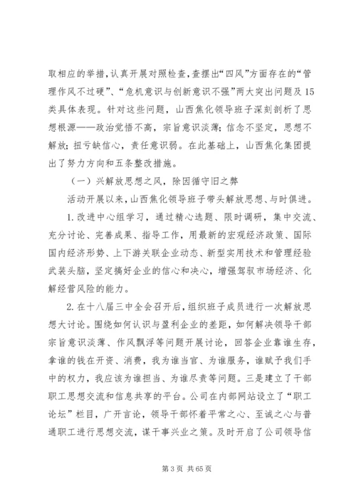 开展党的群众路线教育实践活动的启示.docx