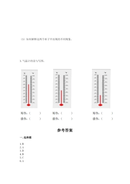教科版小学三年级上册科学期末测试卷附参考答案（考试直接用）.docx