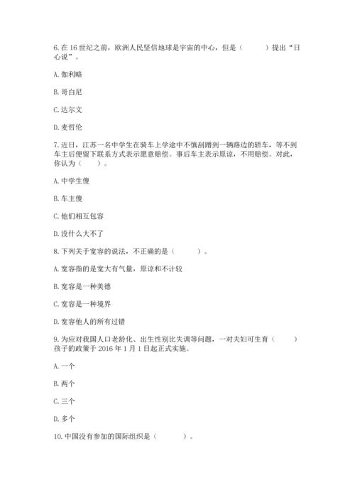 六年级下册道德与法治 期末测试卷精品含答案.docx