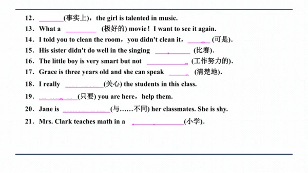 人教版八年级上册Unit 3 I'm more outgoing than my sister.复习