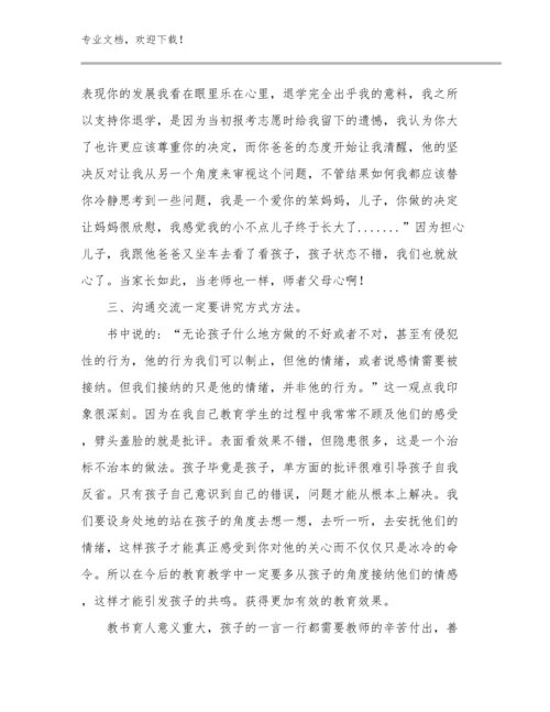 2023双减政策小学作业设计教师心得体会例文19篇合集.docx