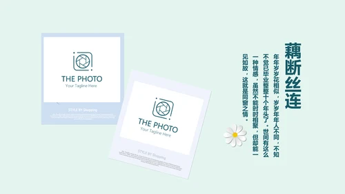 致青春毕业纪念册动态PPT模板