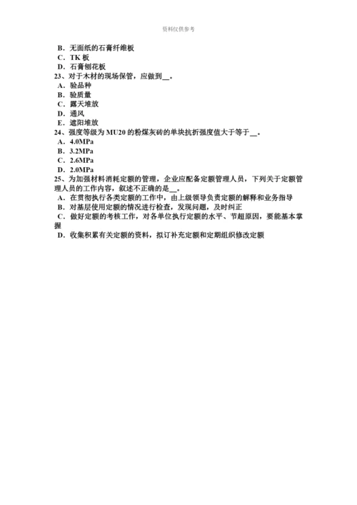 上半年宁夏省材料员专业知识与专业技能考试试卷.docx