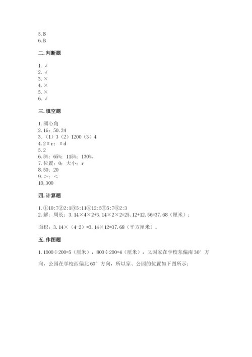 2022六年级上册数学期末考试试卷精品【考点梳理】.docx