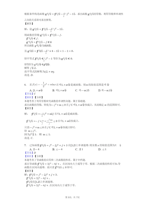 2021320数学练习题教师用卷.docx