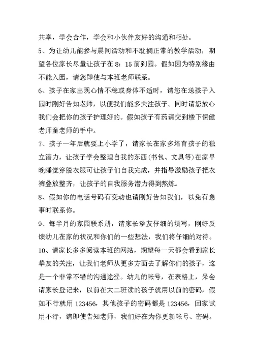高中家长会德育处发言稿