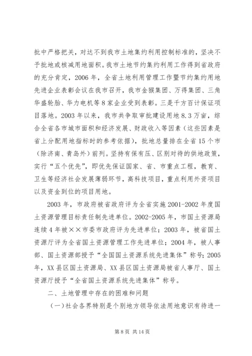 县长在某县创建市级卫生城市工作动员会上的讲话.docx