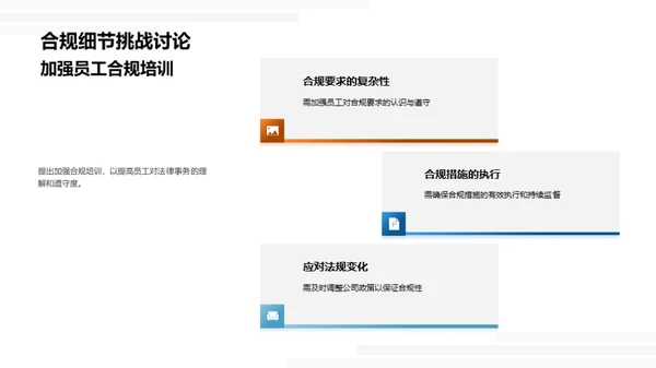 法务工作季度回顾