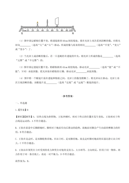 第二次月考滚动检测卷-重庆市实验中学物理八年级下册期末考试综合练习试卷（解析版）.docx