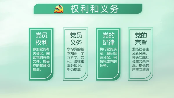 绿色中国风党风廉政建设学习教育培训动态PPT