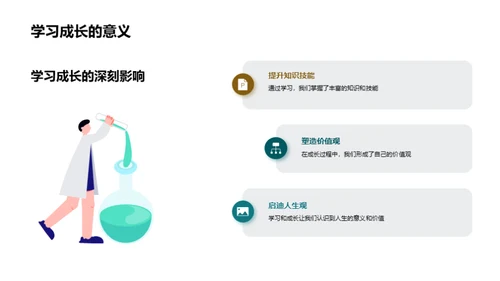 学年回顾与展望