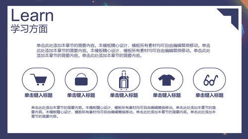 火箭发射奖学金答辩通用PPT模板