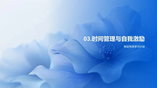 初一学习引航报告PPT模板