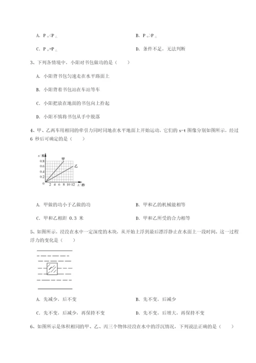 滚动提升练习福建福州屏东中学物理八年级下册期末考试专题测试试题（详解版）.docx