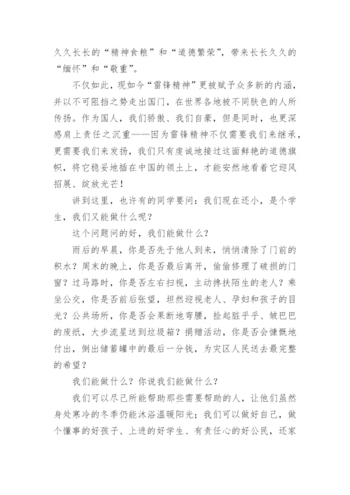论文演讲稿精选.docx