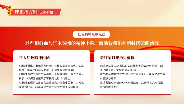 红色党政中国风建党节PPT模板