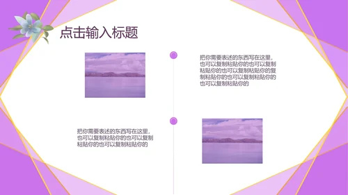 紫色几何风浪漫婚礼求婚活动PPT模板