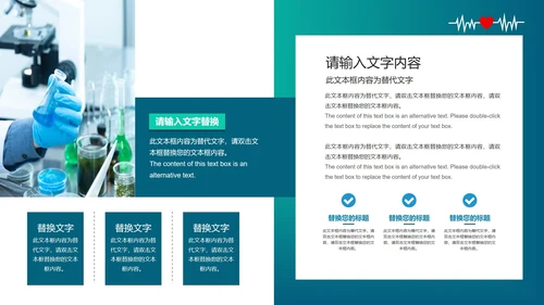 绿色抗击疫情模版PPT模板