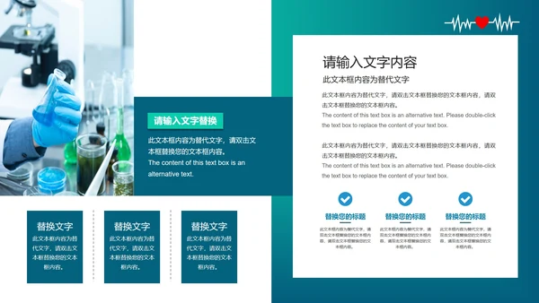绿色抗击疫情模版PPT模板
