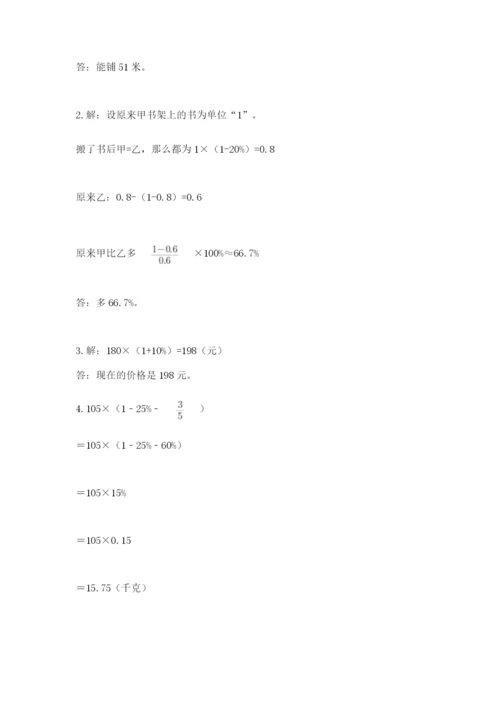 贵州省贵阳市小升初数学试卷附参考答案【a卷】.docx