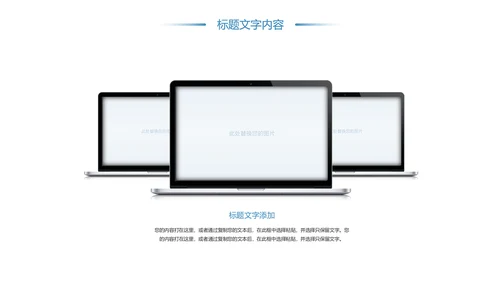 保护牙齿关爱儿童口腔护理工作汇报PPT模板