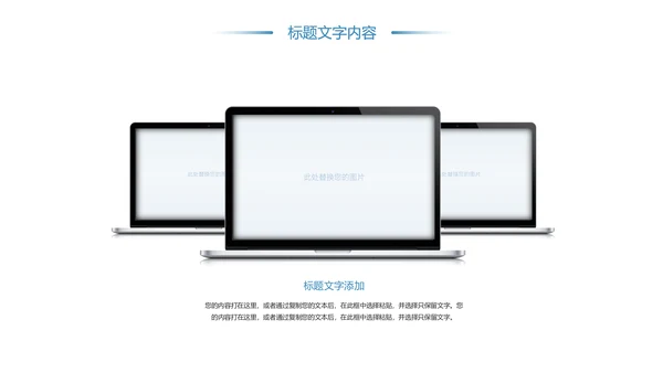 保护牙齿关爱儿童口腔护理工作汇报PPT模板