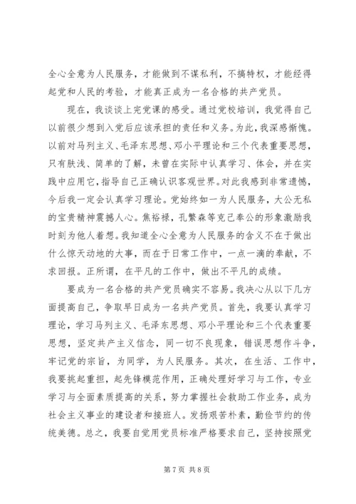 重新确立党的思想路线.docx