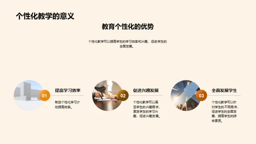 教育学前沿探索