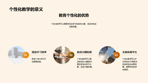 教育学前沿探索
