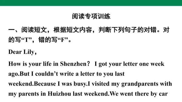 Unit 2　Last weekend专项复习课件(共63张PPT)