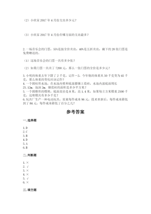北京市崇文区六年级下册数学期末测试卷（word）.docx